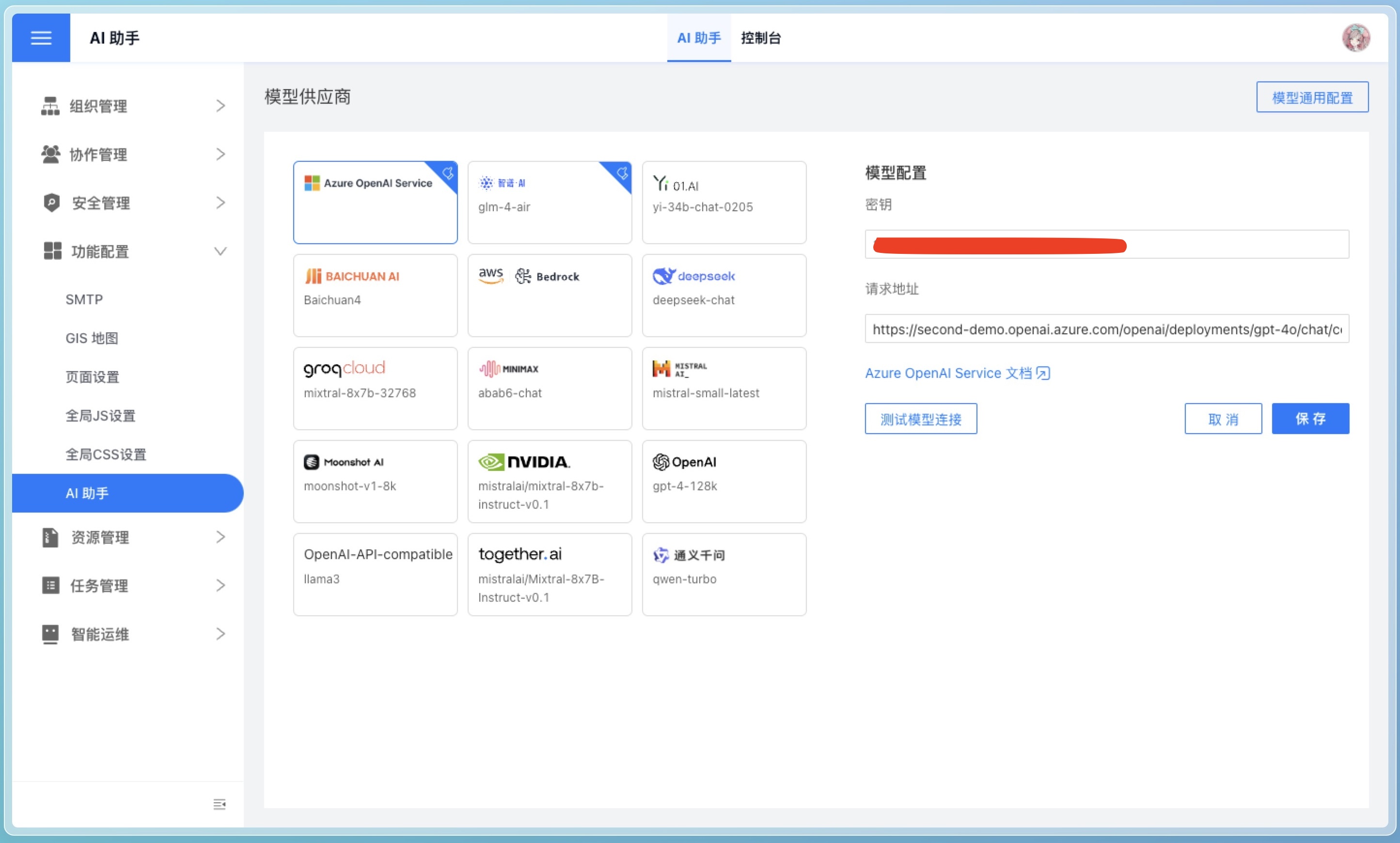 AI Assistant Feature Configuration