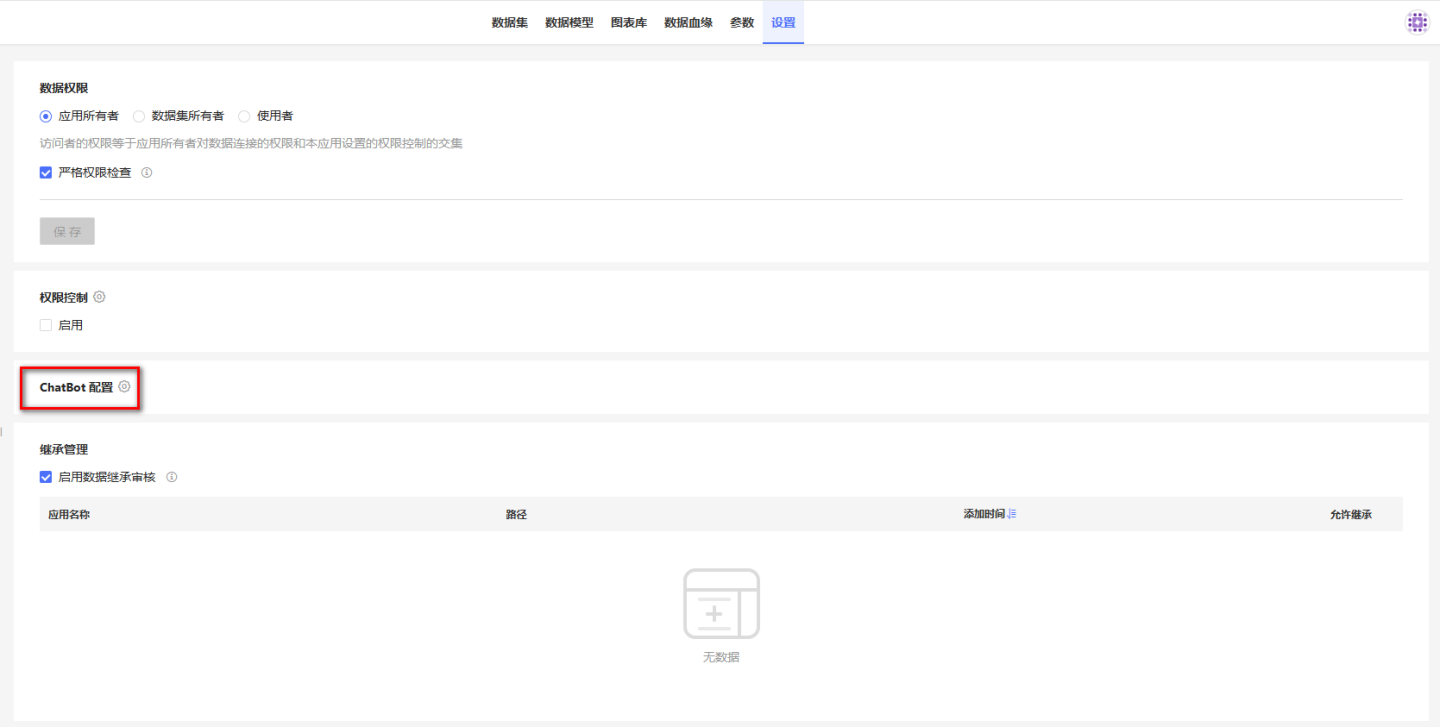 数据包机器人设置