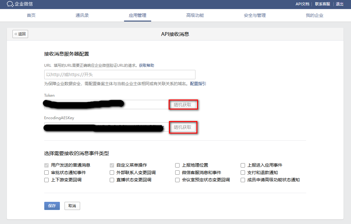 获取 Token 等信息