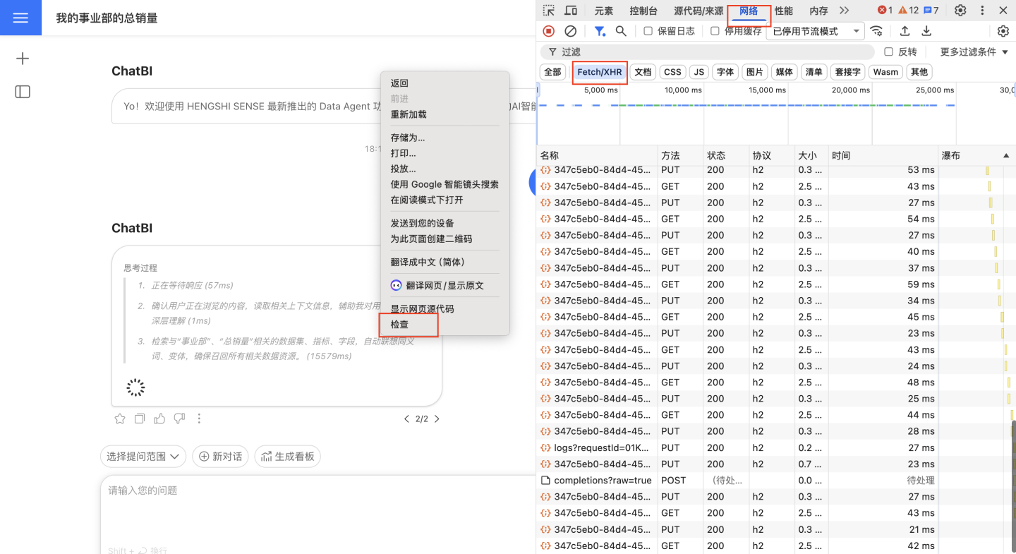 打开浏览器控制台