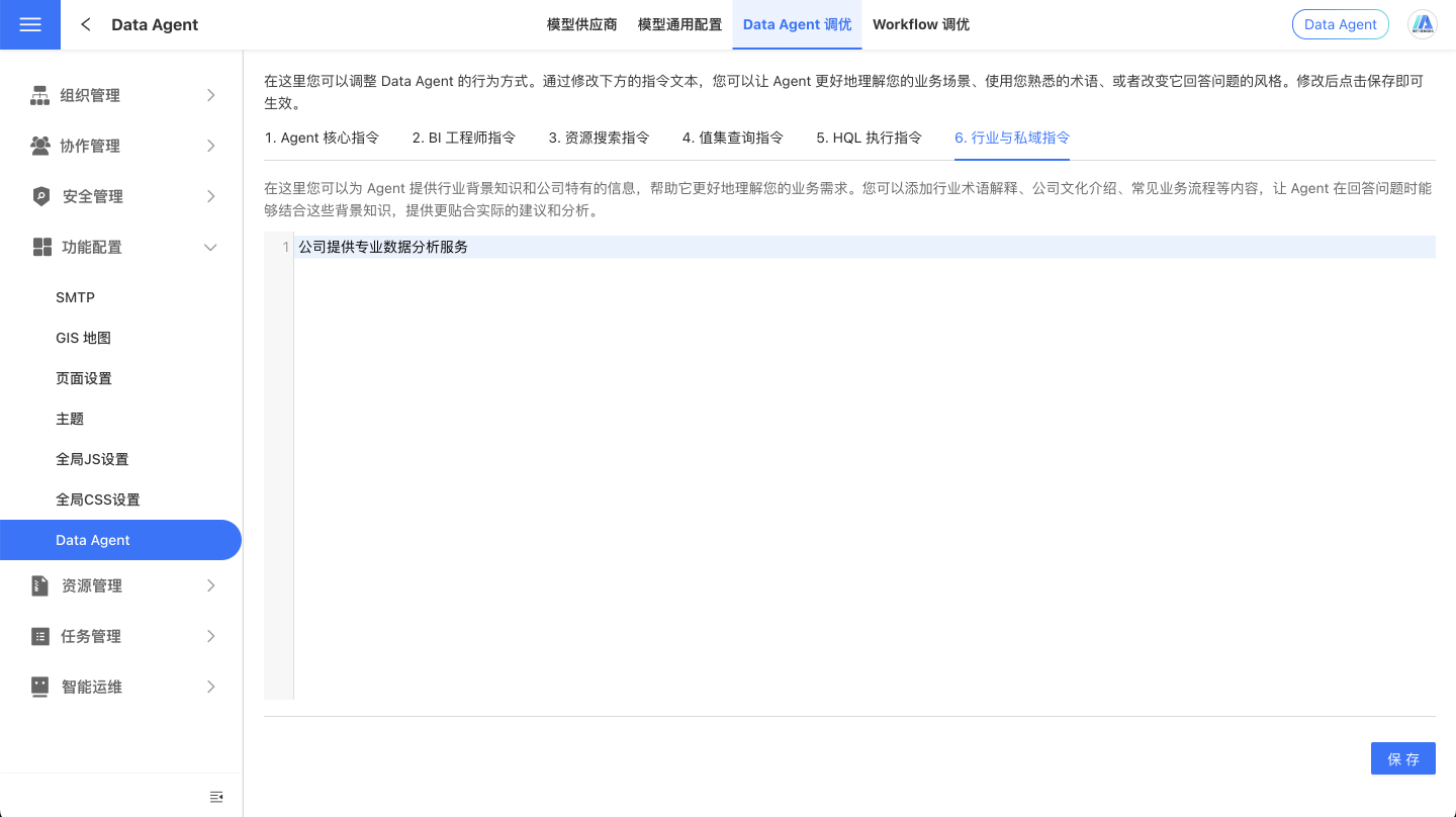 UserSystem 提示词