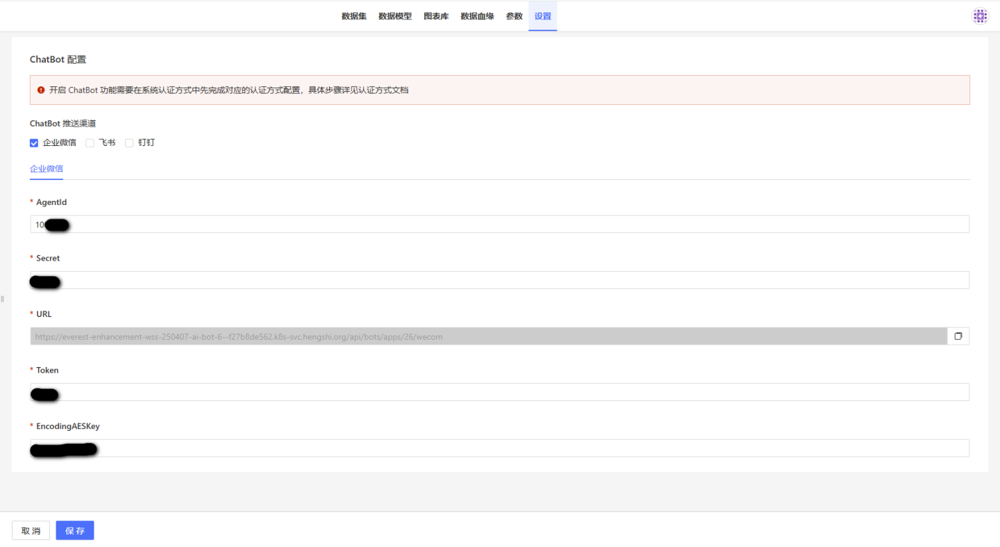 数据包机器人设置企业微信